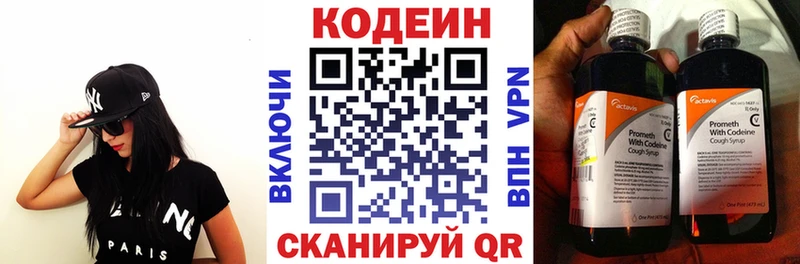 Купить закладки  Балтийск  Кодеиновый сироп Lean напиток Lean (лин) 
