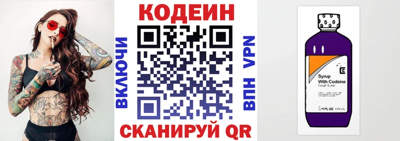 Кодеиновый сироп Lean напиток Lean (лин) Балтийск