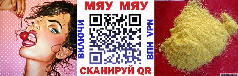 Меф мука  Купить закладки  Балтийск 