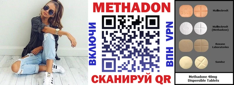МЕТАДОН methadone  Купить где  Балтийск 